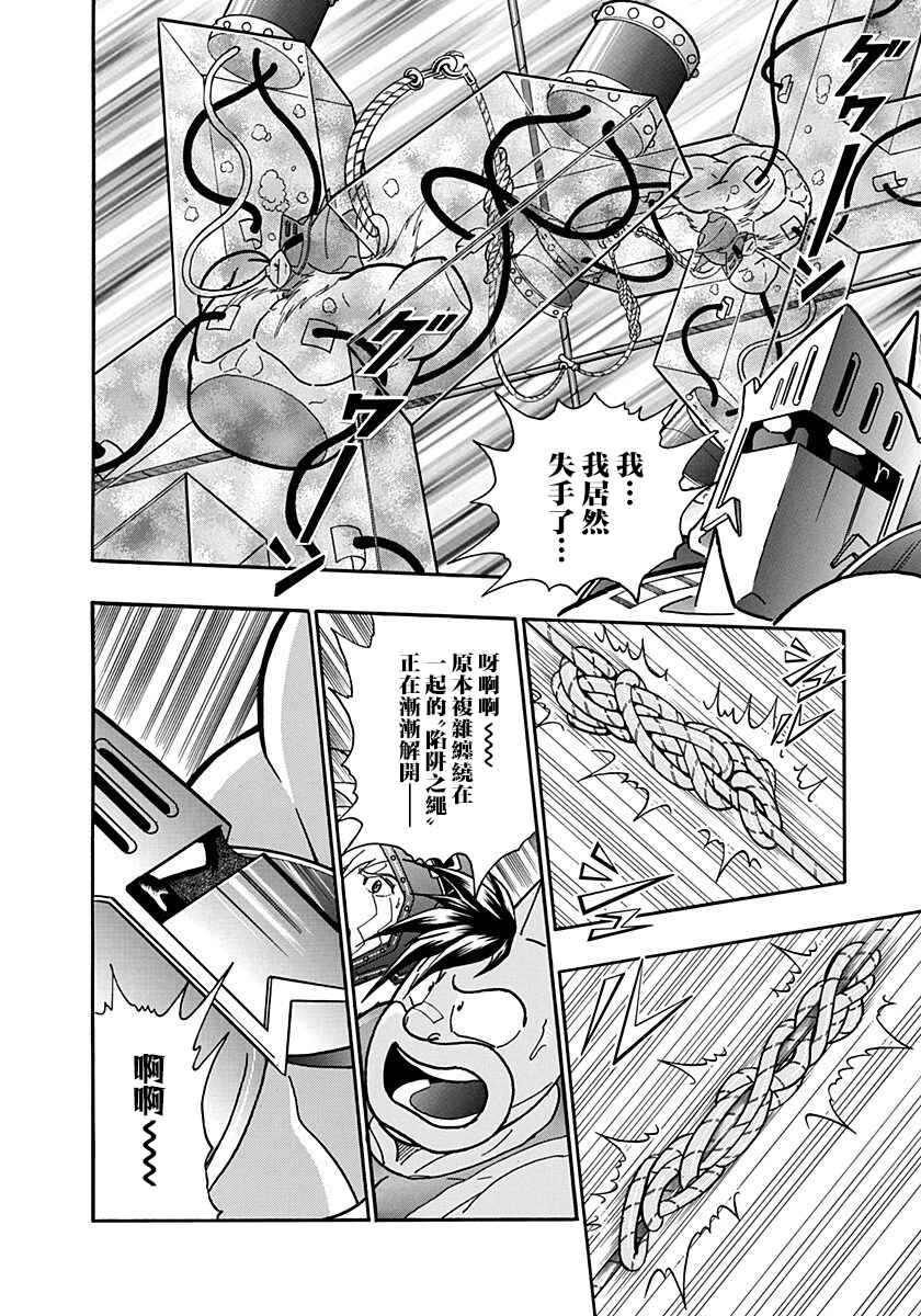 Chapter 155 - Page 12