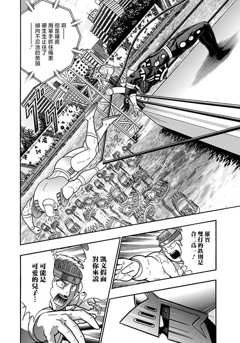 Chapter 155 - Page 16