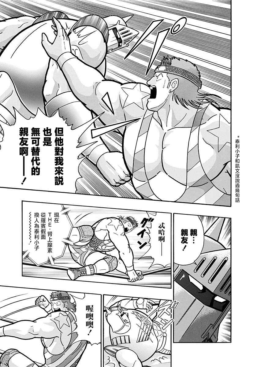 Chapter 155 - Page 17