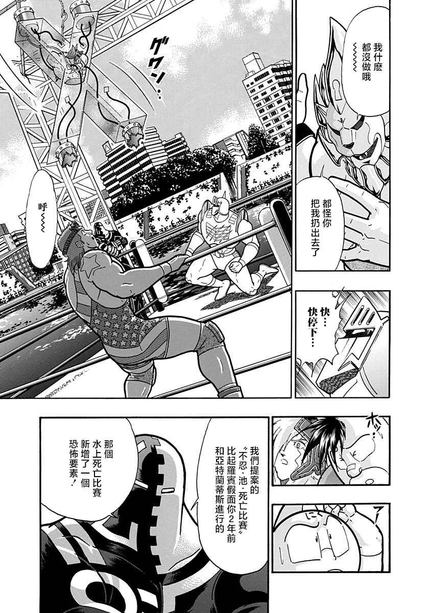 Chapter 155 - Page 3