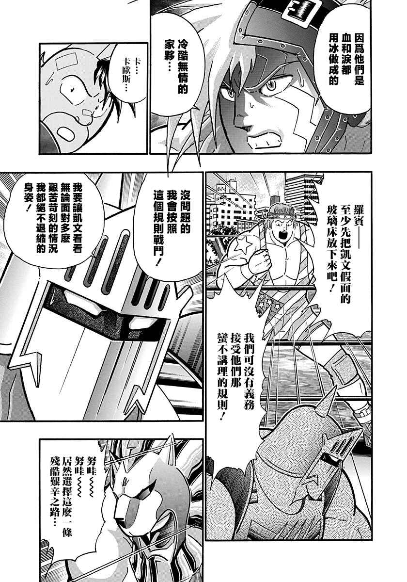Chapter 155 - Page 5