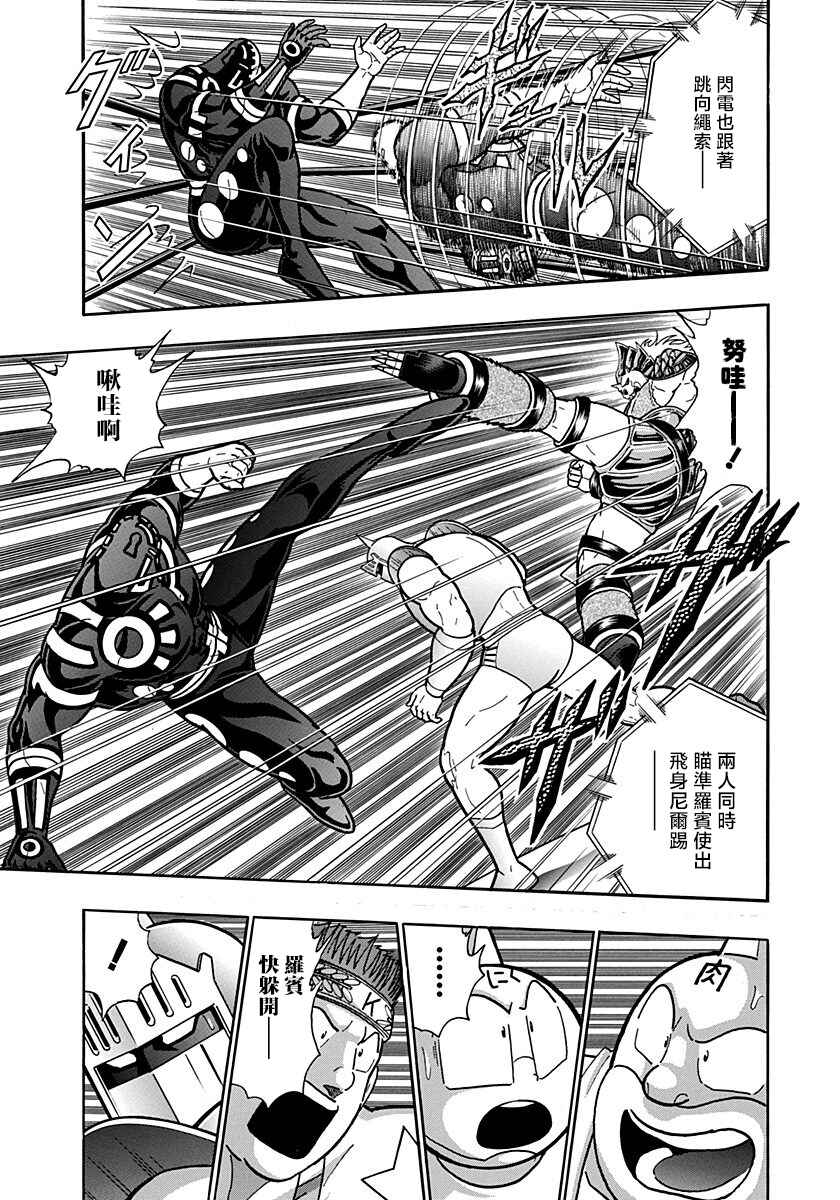 Chapter 155 - Page 9