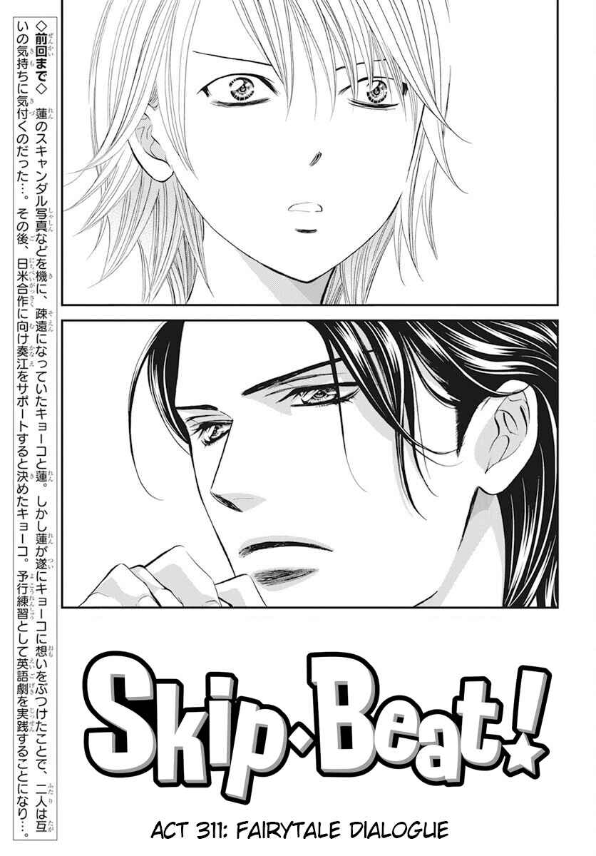 Chapter 311 - Page 1