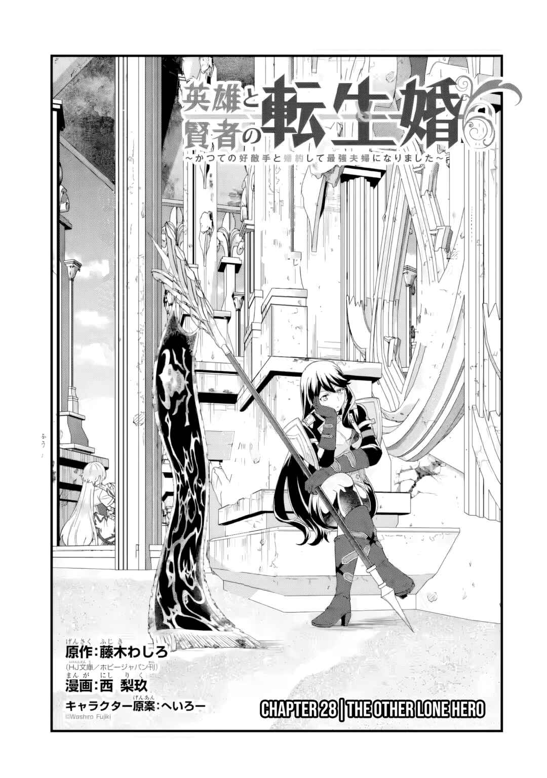 Chapter 28 - Page 1