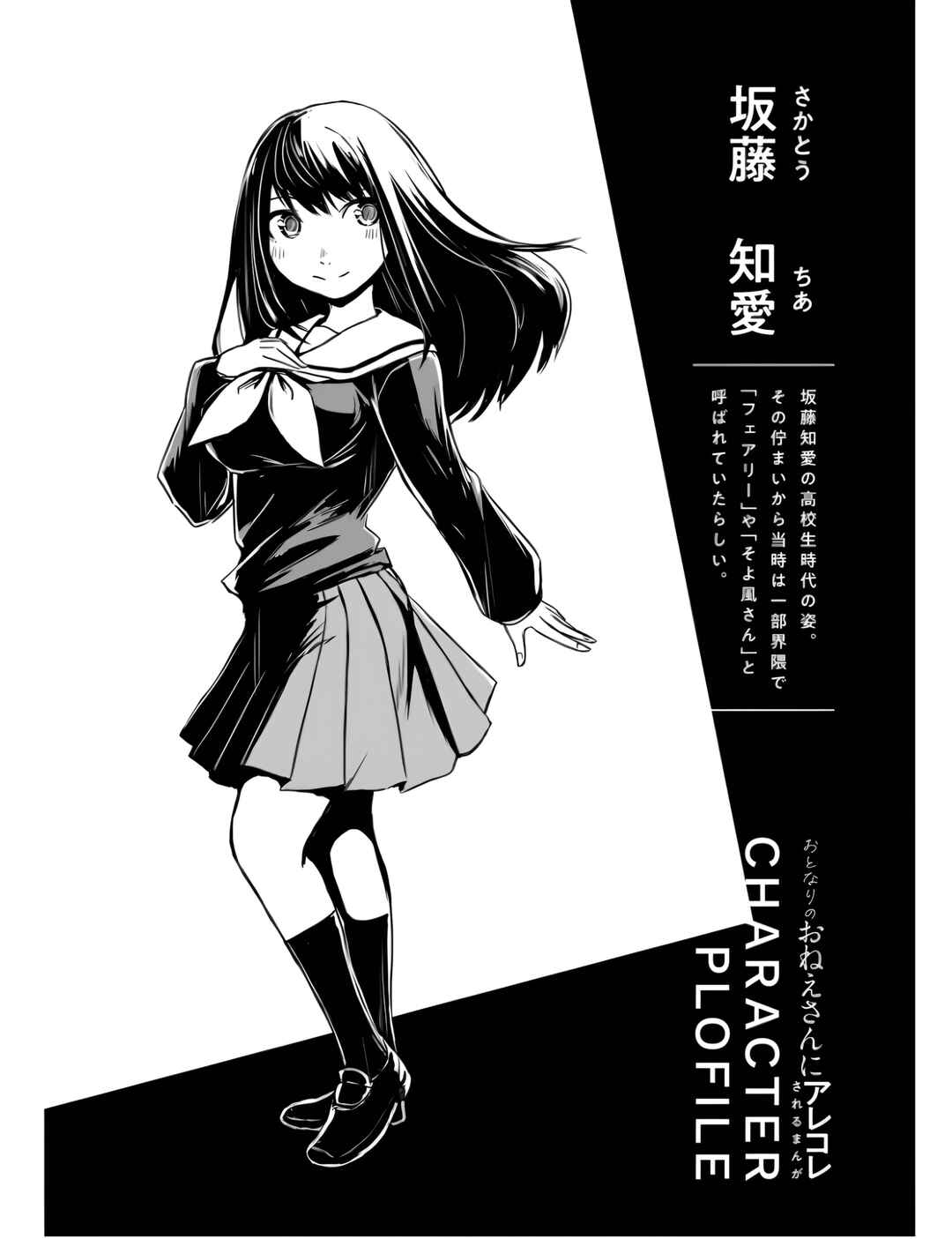 Chapter 22 - Page 2