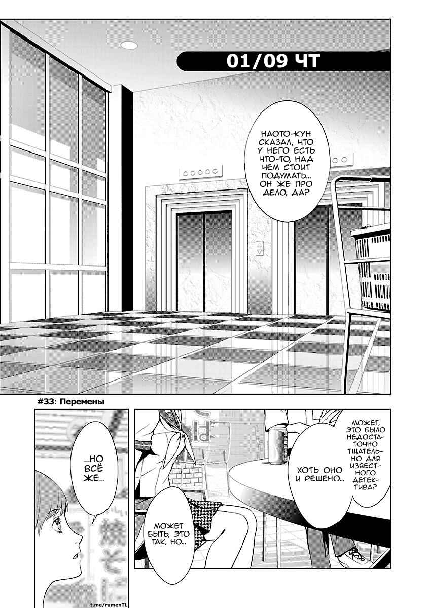 Chapter 33 - Page 1