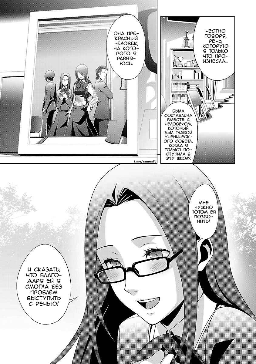 Chapter 33 - Page 18