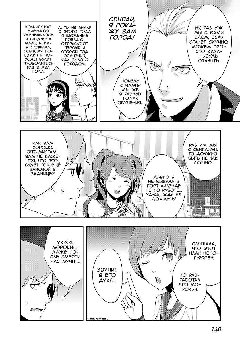 Chapter 33 - Page 4