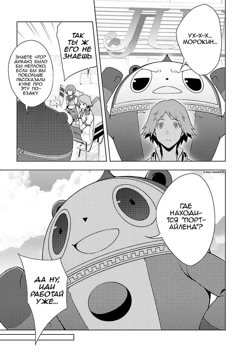 Chapter 33 - Page 5