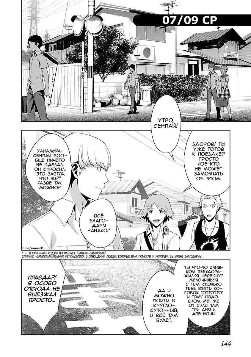 Chapter 33 - Page 8
