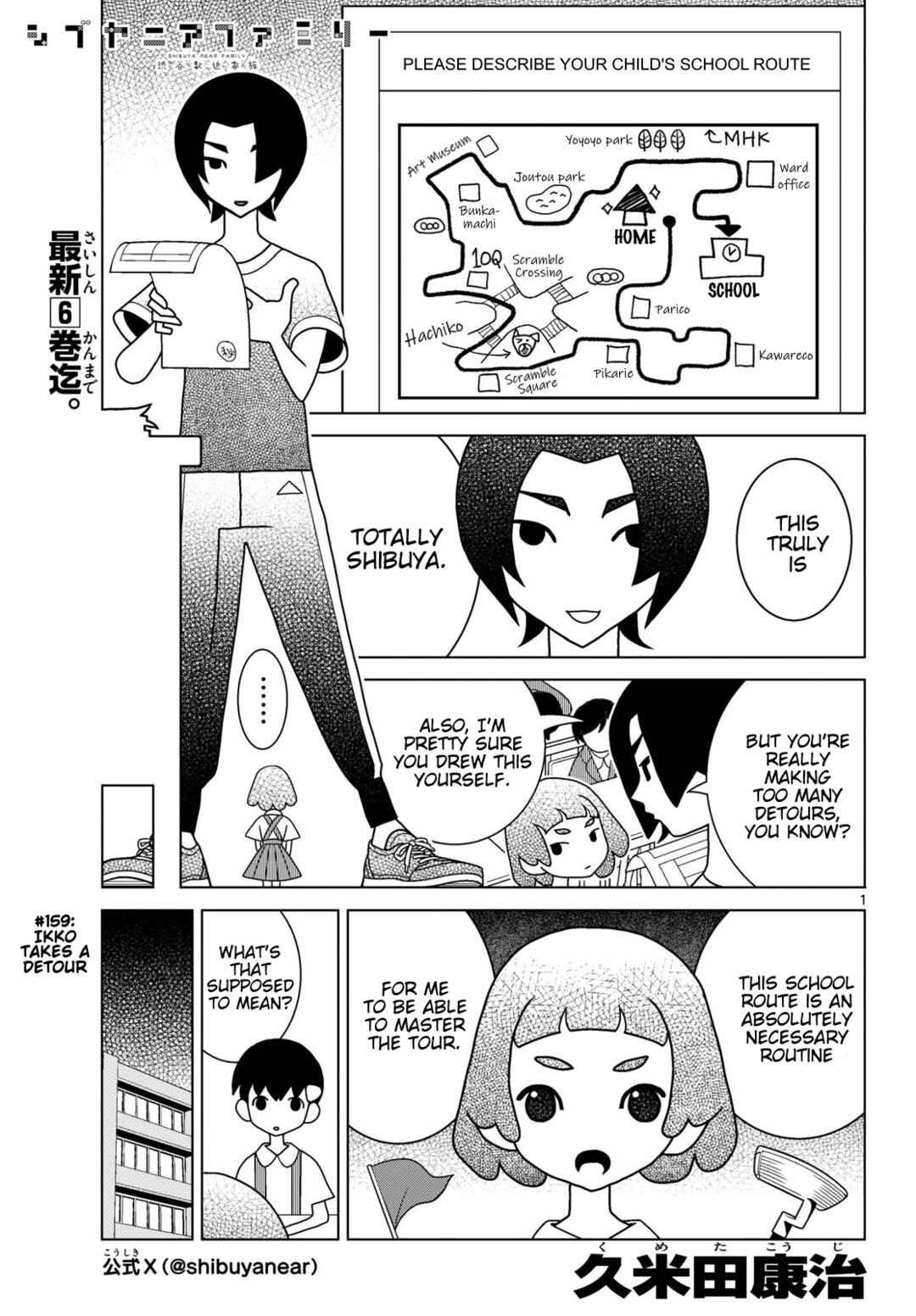 Chapter 159 - Page 1