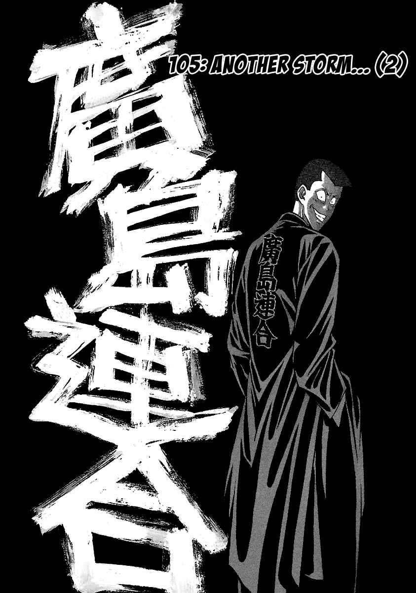 Chapter 105 - Page 2