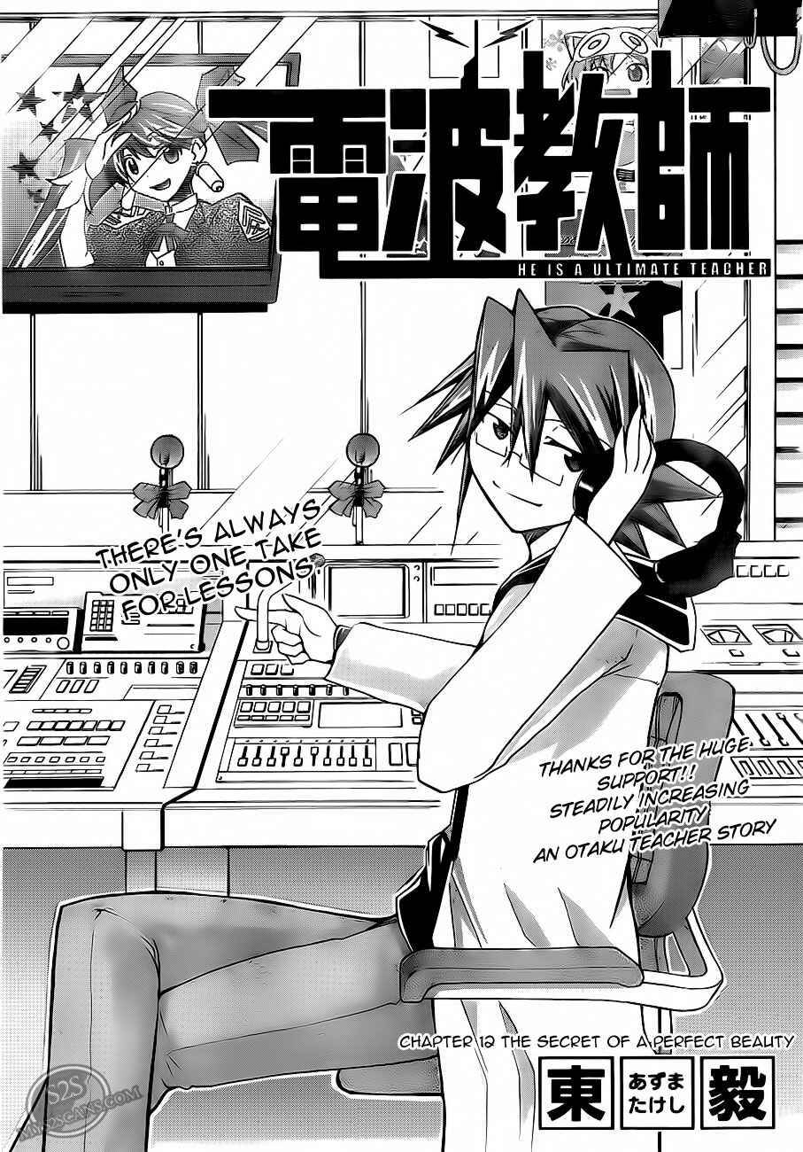 Chapter 12 - Page 1