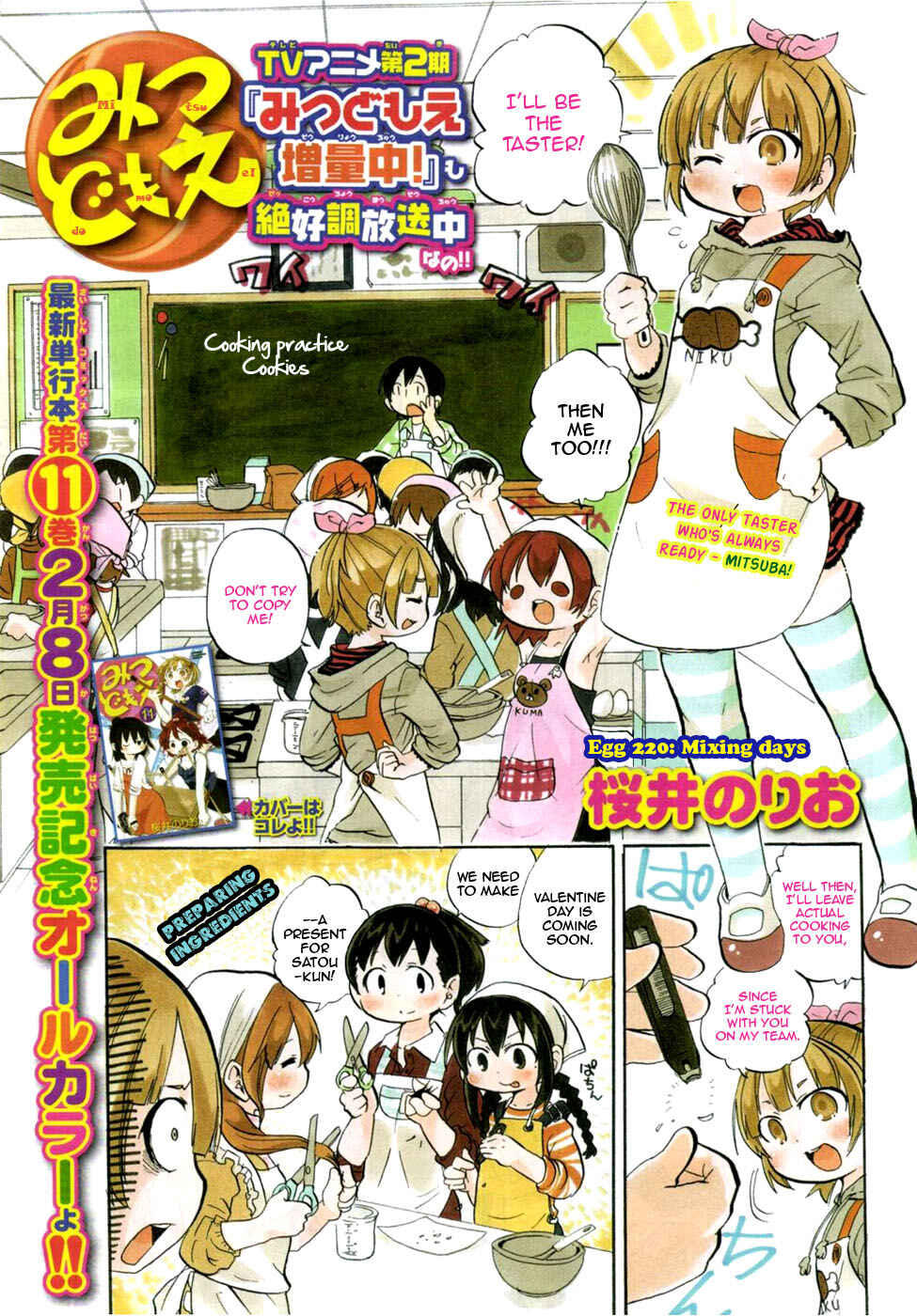 Chapter 220 - Page 2