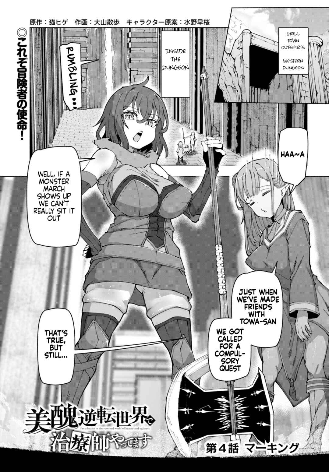 Chapter 4 - Page 1