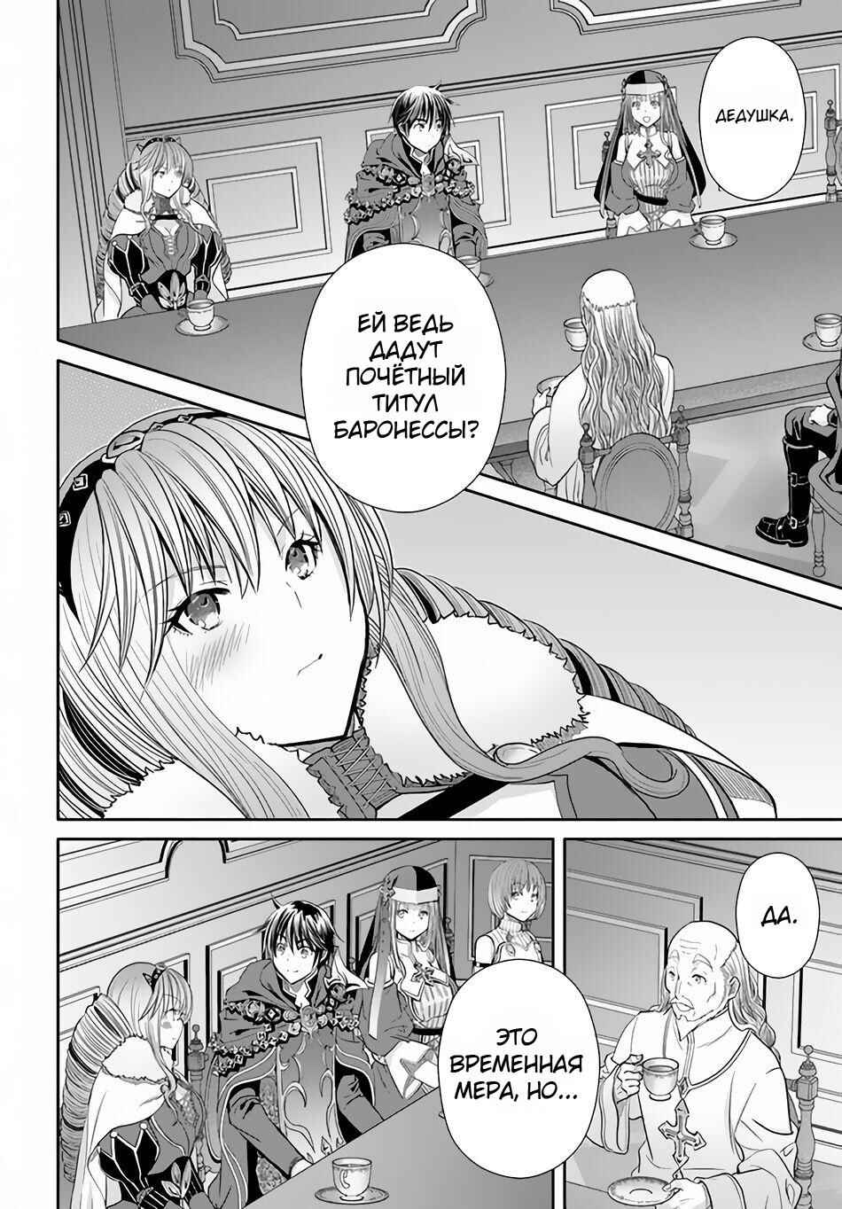 Chapter 90 - Page 18