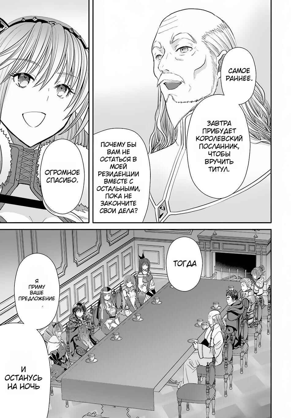 Chapter 90 - Page 19