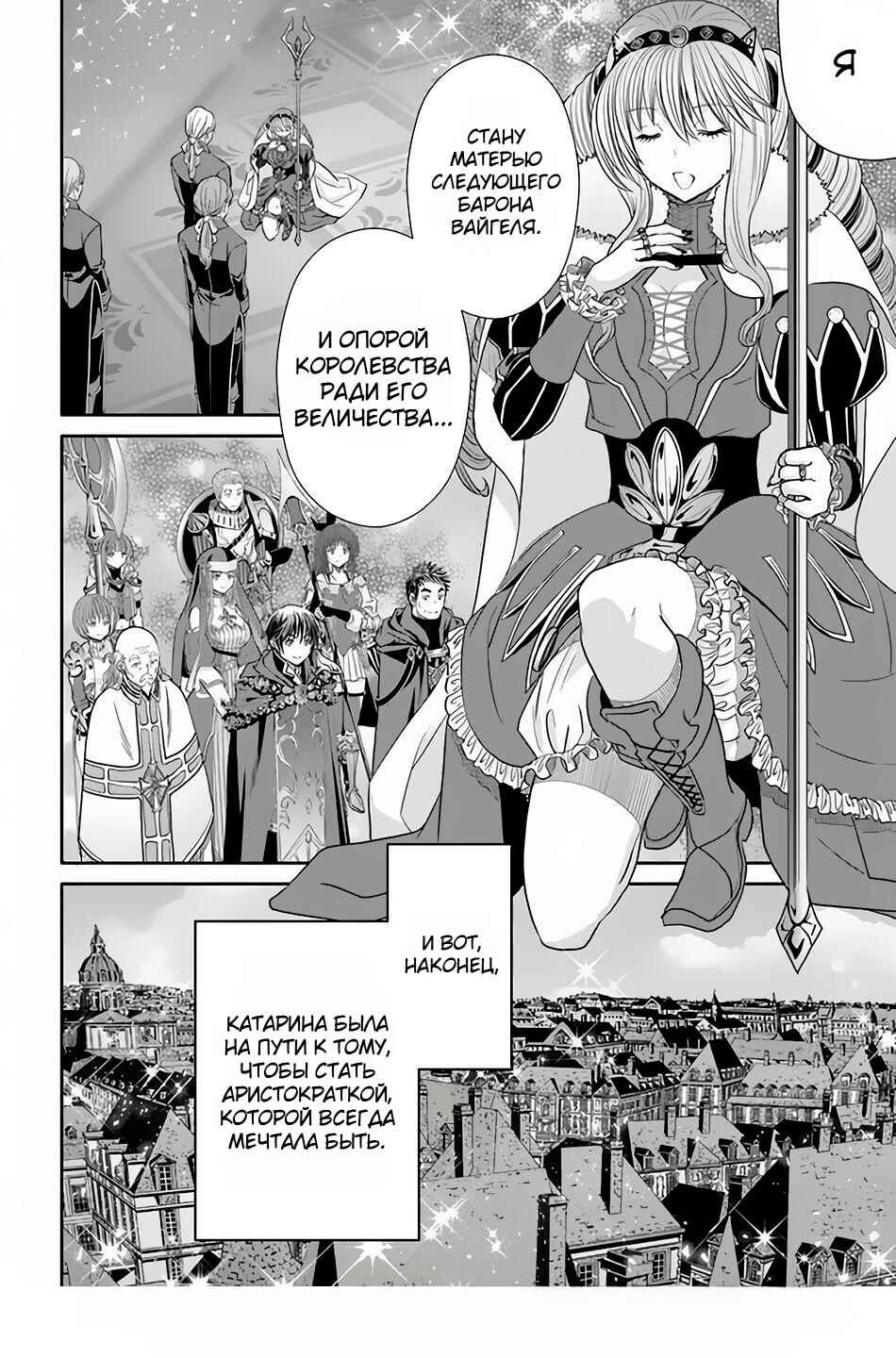 Chapter 90 - Page 24
