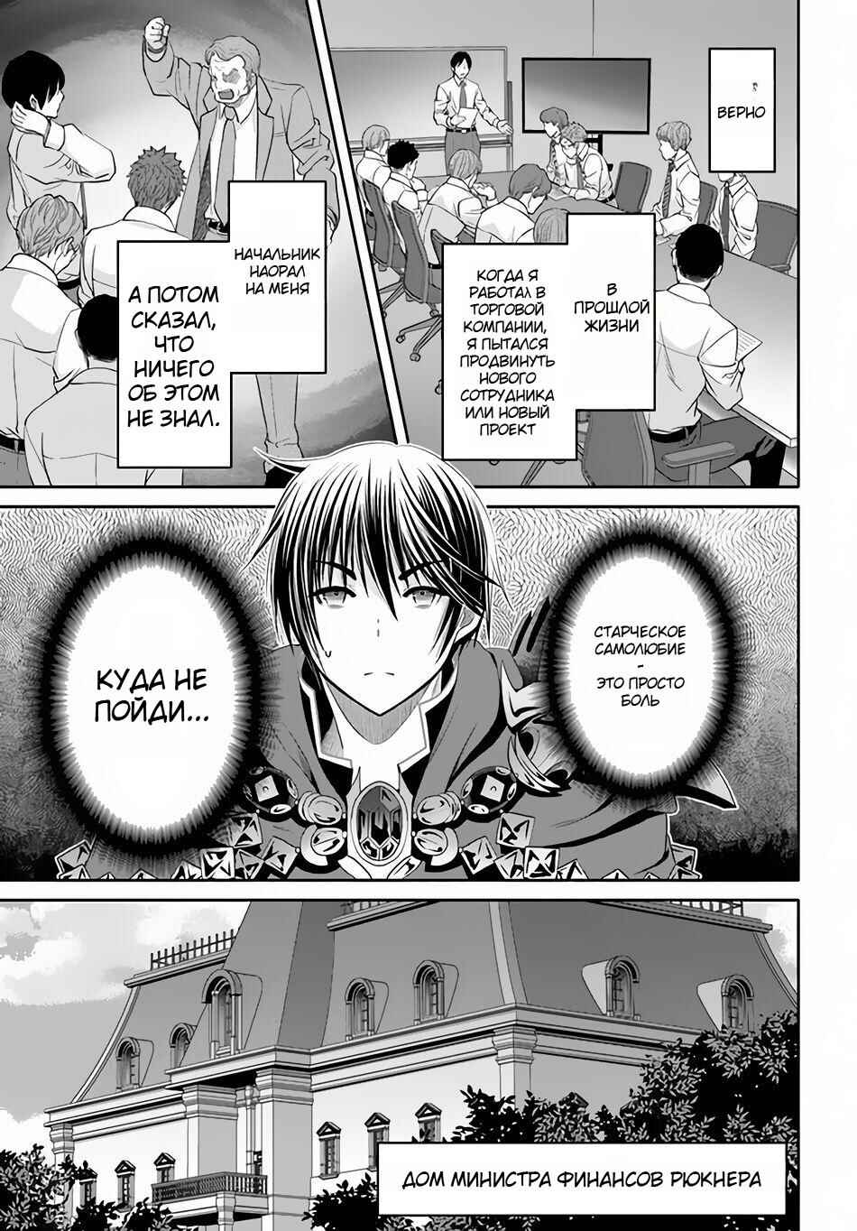 Chapter 90 - Page 3
