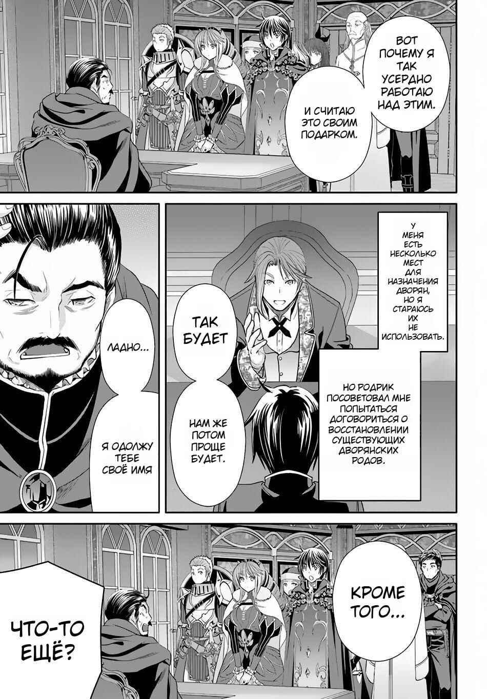 Chapter 90 - Page 7