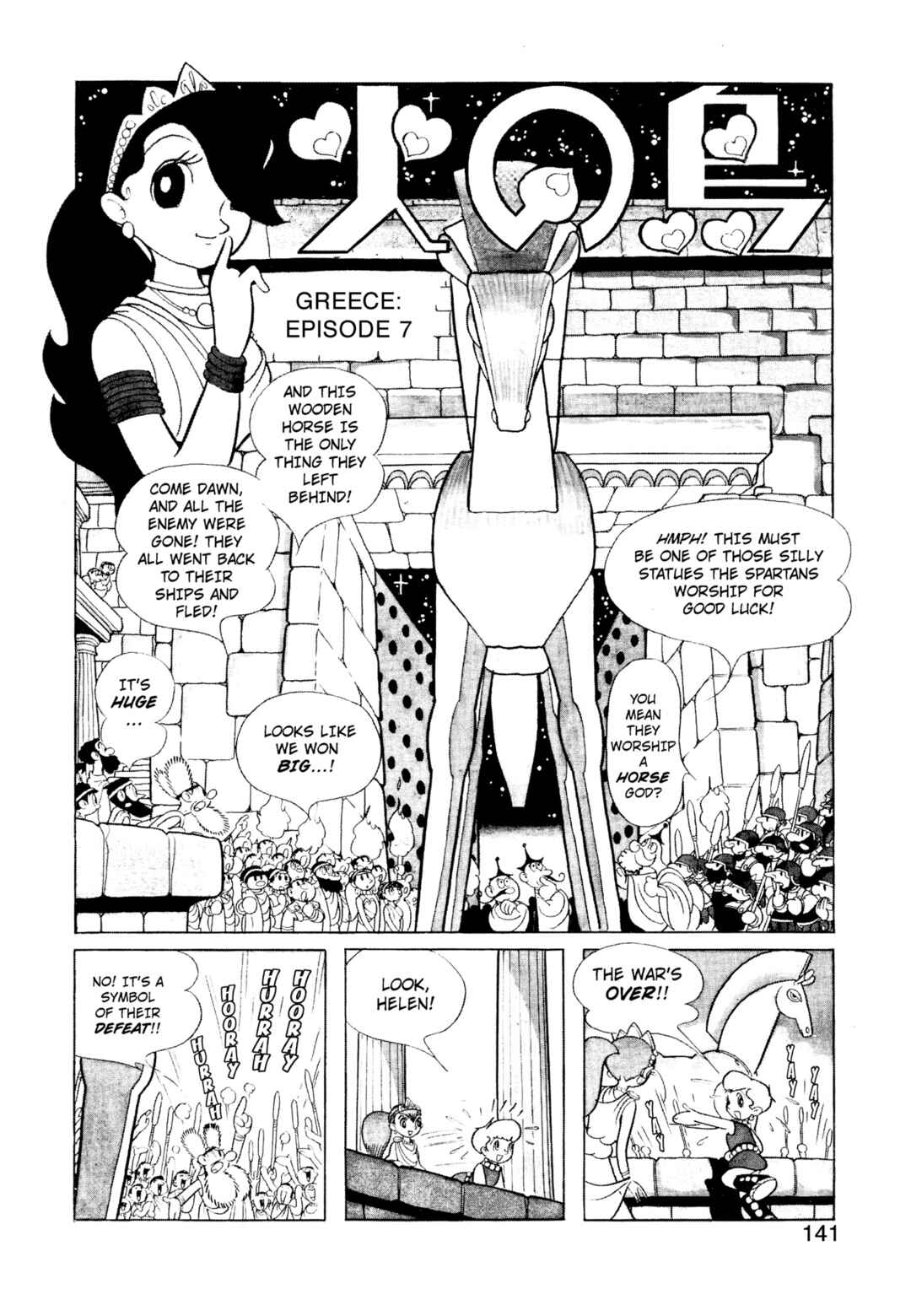 Chapter 2.7 - Page 1