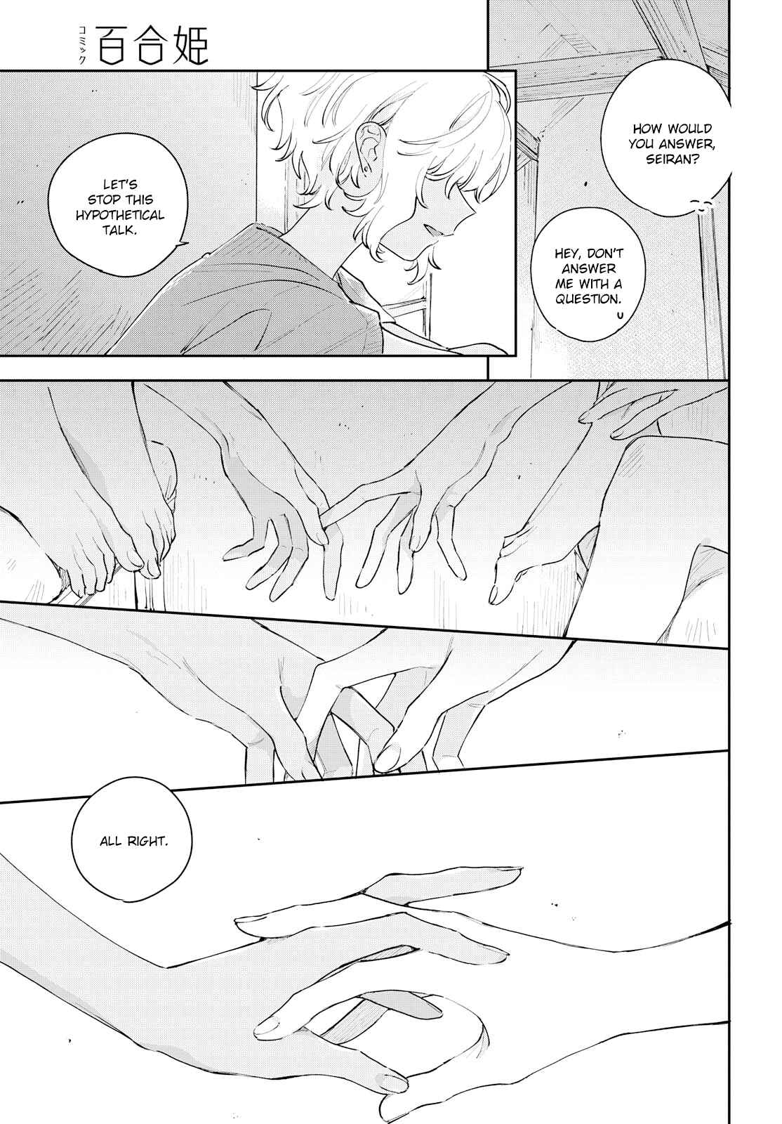 Chapter 8 - Page 14