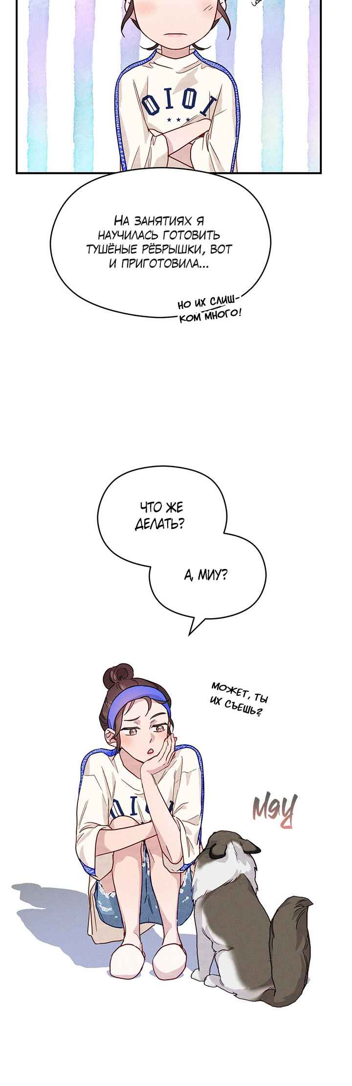 Chapter 14 - Page 25