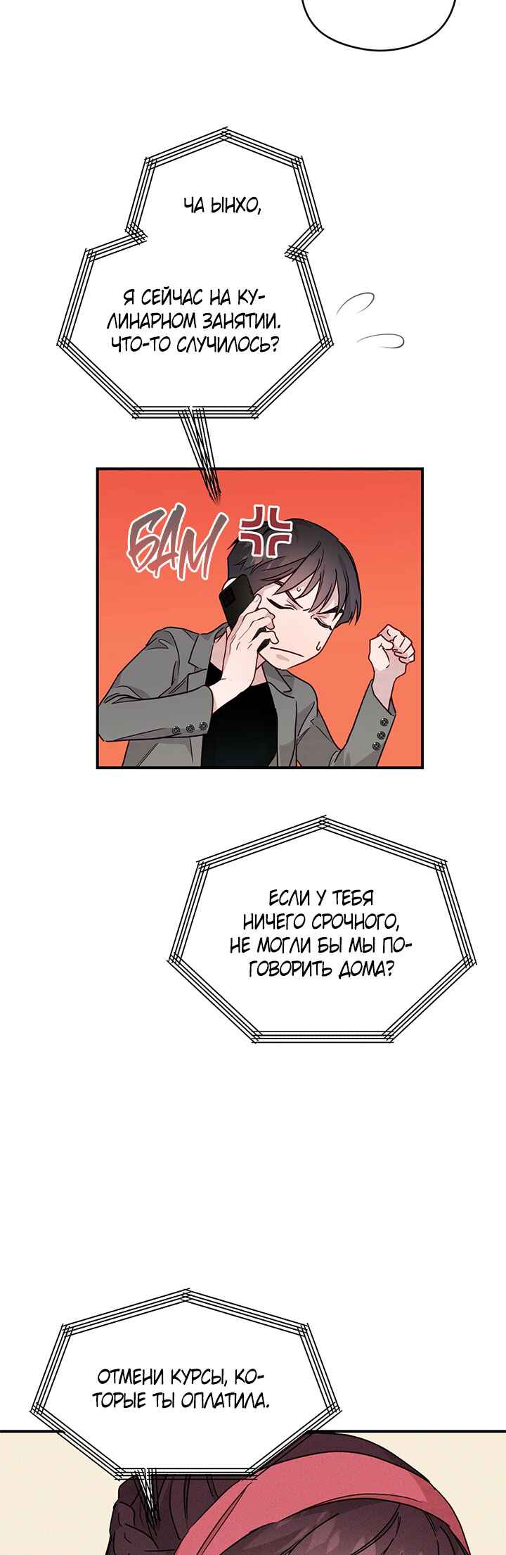Chapter 14 - Page 9