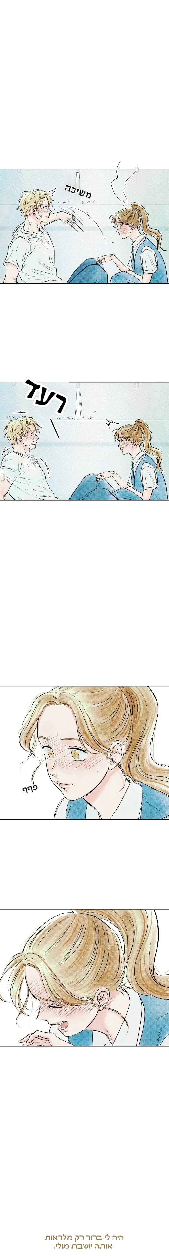 Chapter ? - Page 18