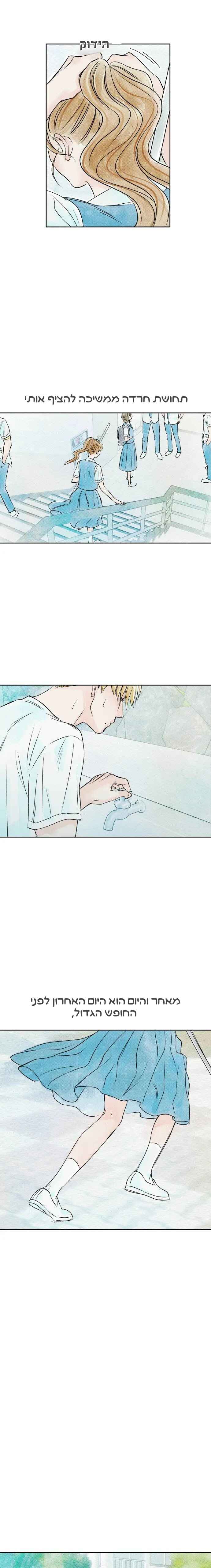 Chapter ? - Page 8