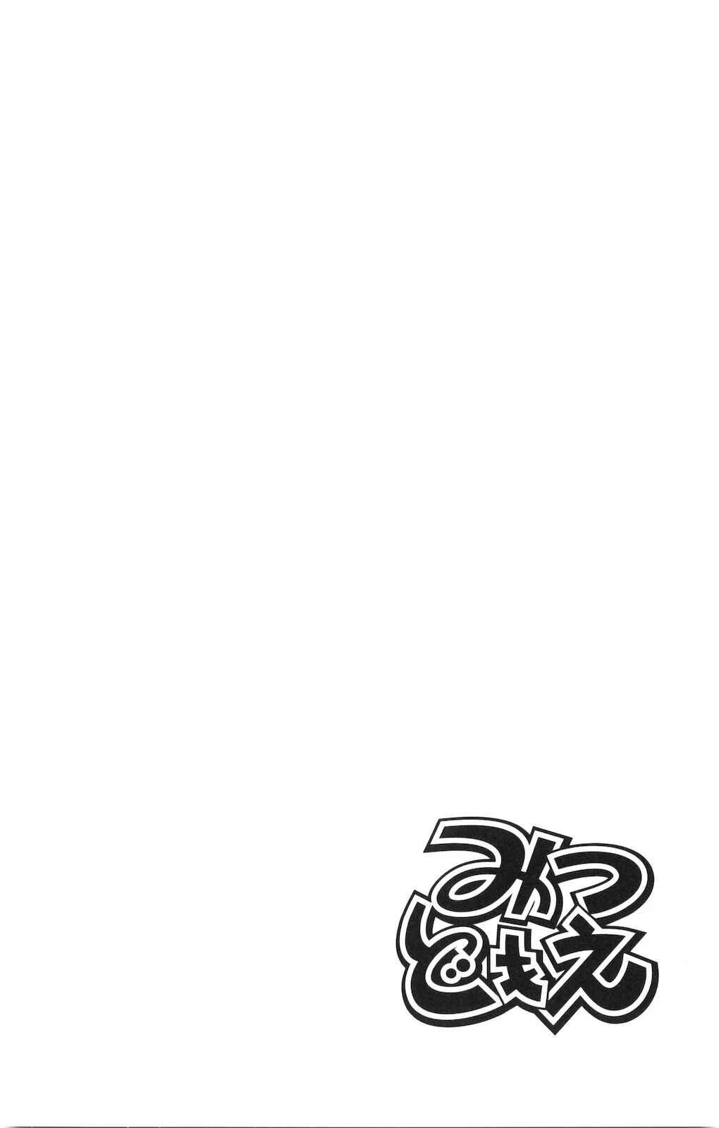 Chapter 188 - Page 13
