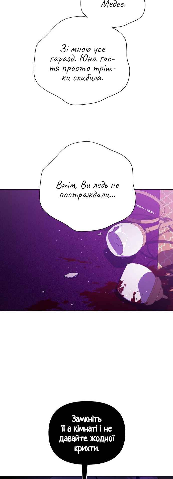 Chapter 111 - Page 23
