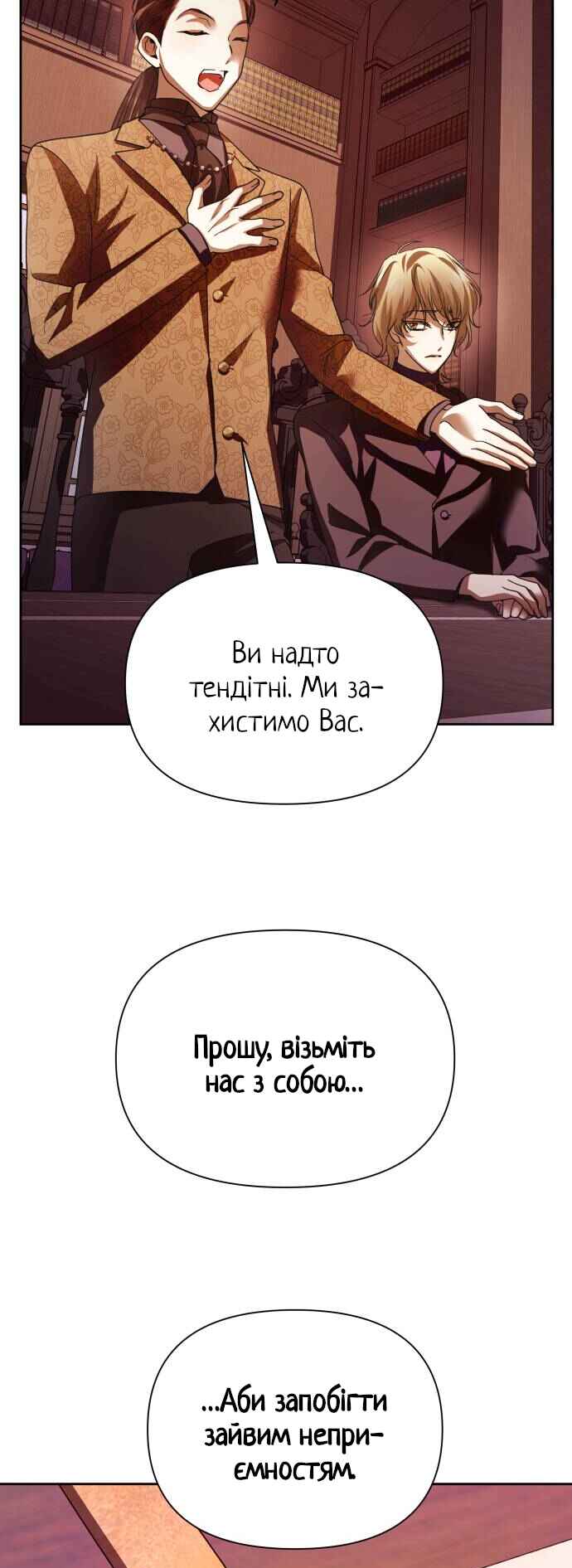 Chapter 111 - Page 52