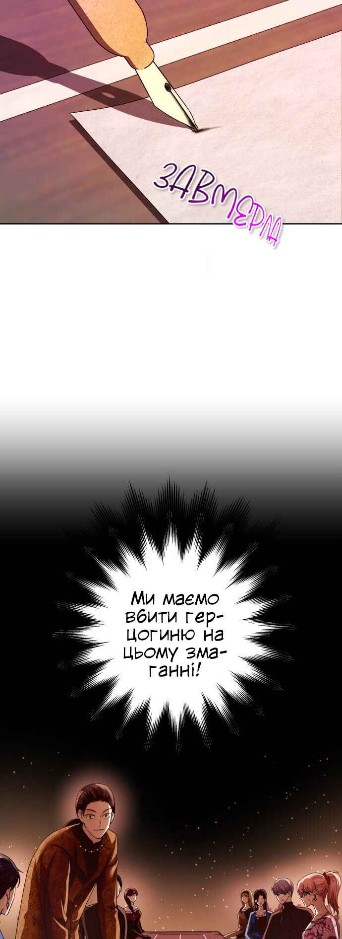 Chapter 111 - Page 53