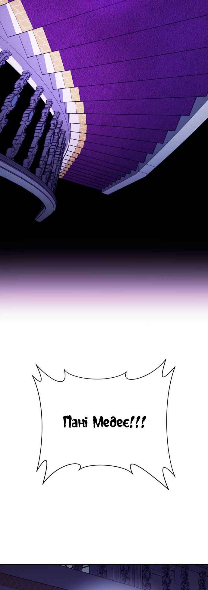 Chapter 111 - Page 6