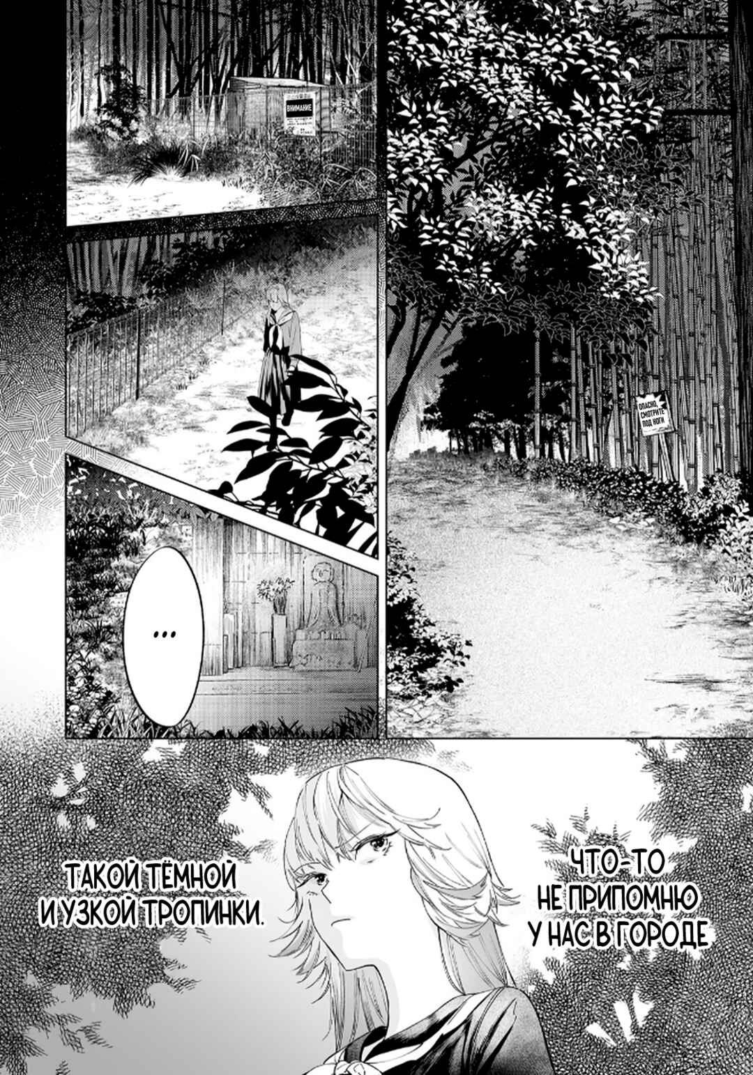 Chapter 2 - Page 12