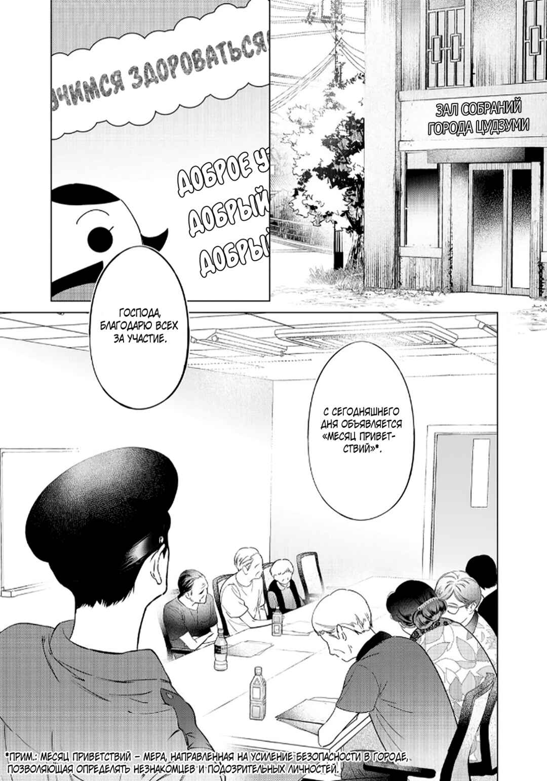 Chapter 2 - Page 9
