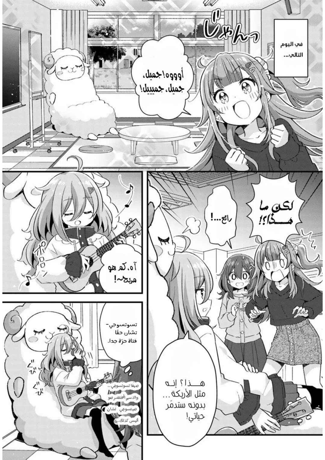 Chapter 2.1 - Page 10