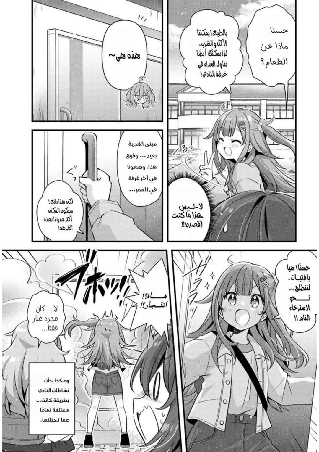 Chapter 2.1 - Page 2