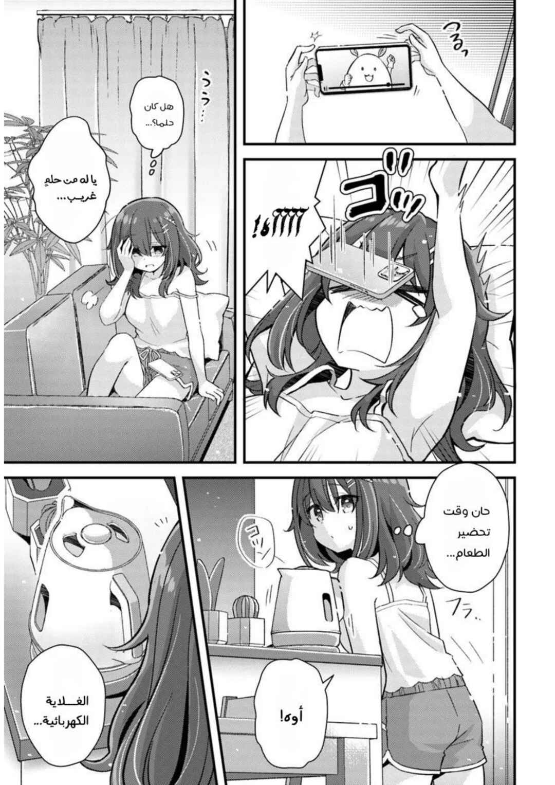 Chapter 2.1 - Page 9
