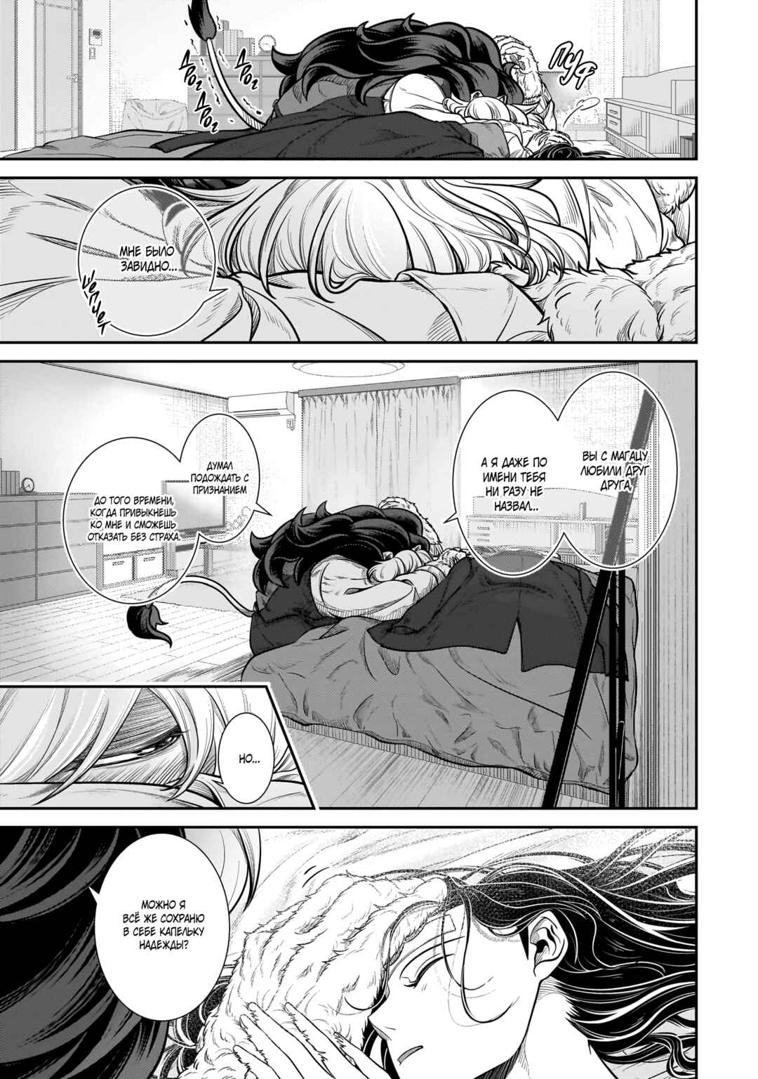 Chapter 26 - Page 15