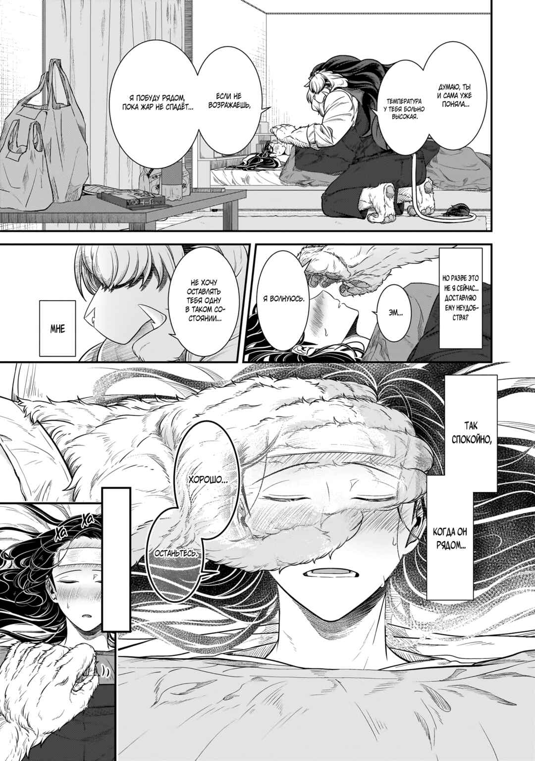 Chapter 26 - Page 7