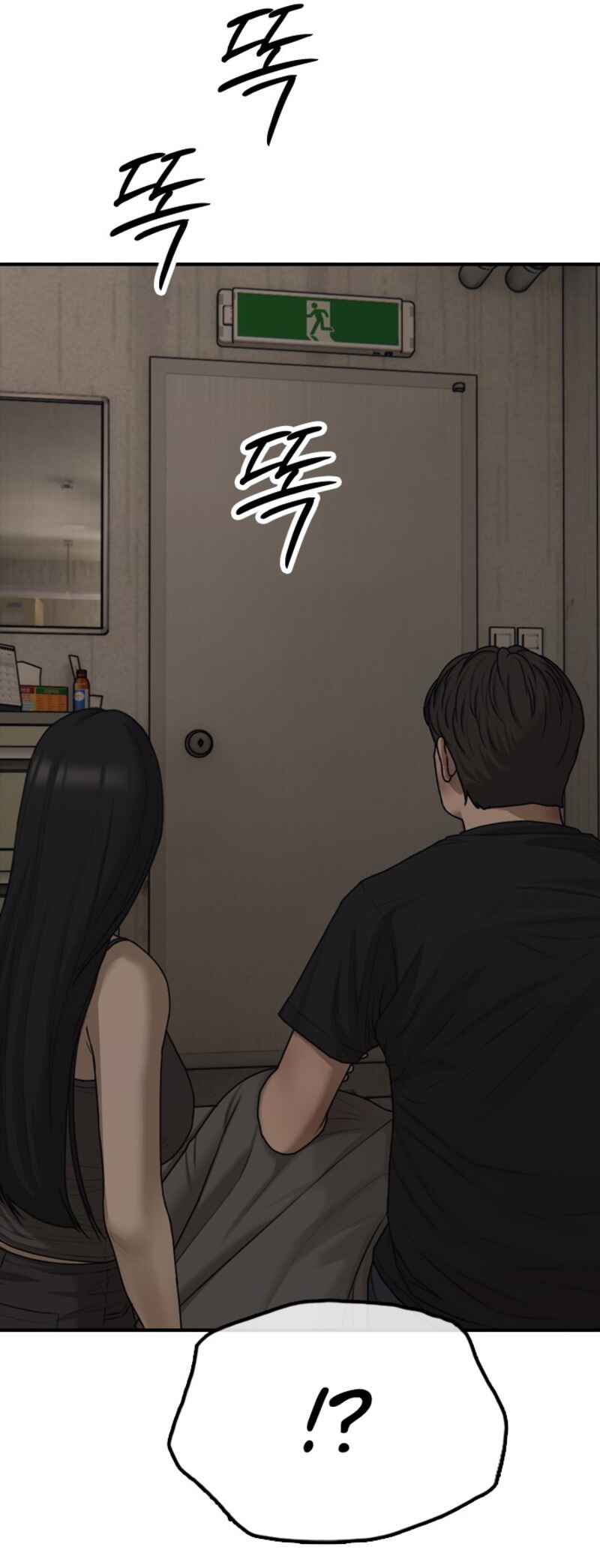 Chapter 11 - Page 26