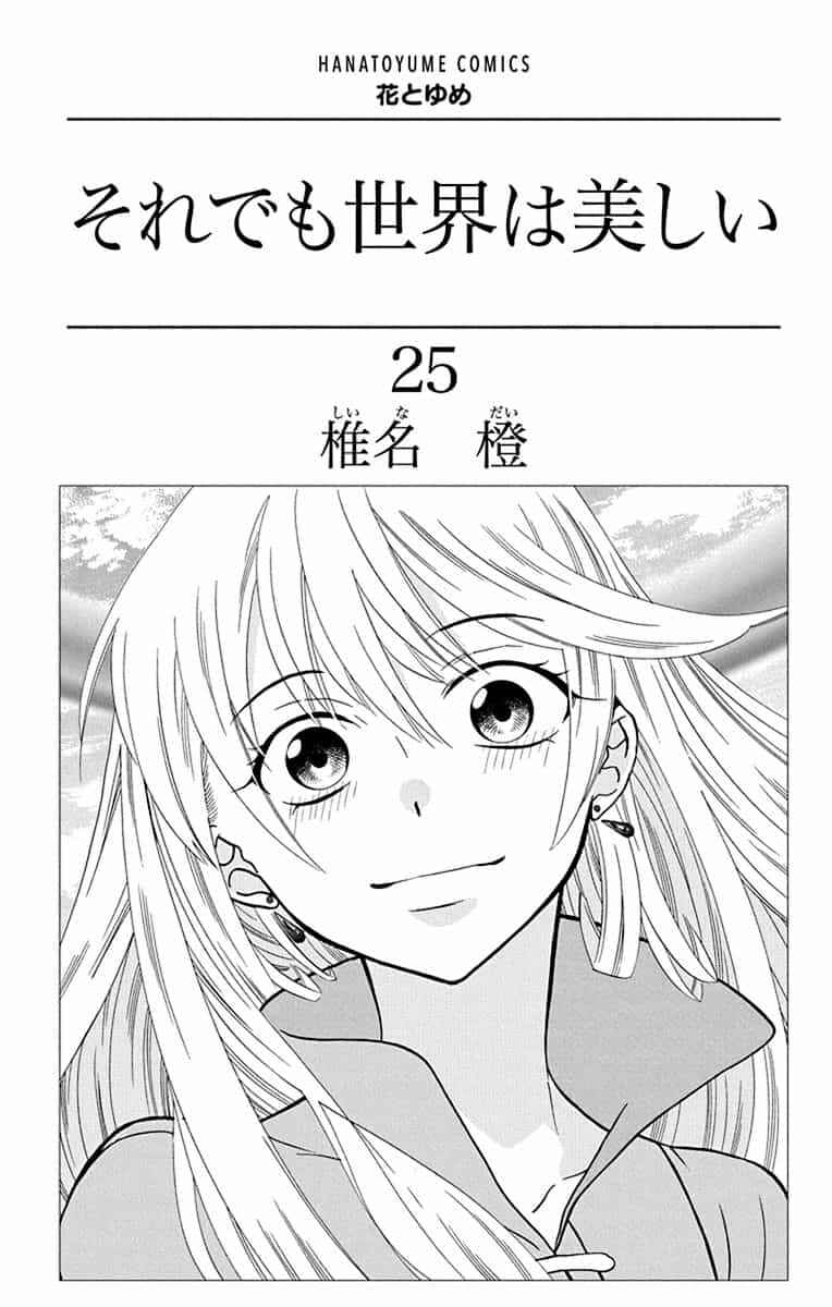 Chapter 138 - Page 6
