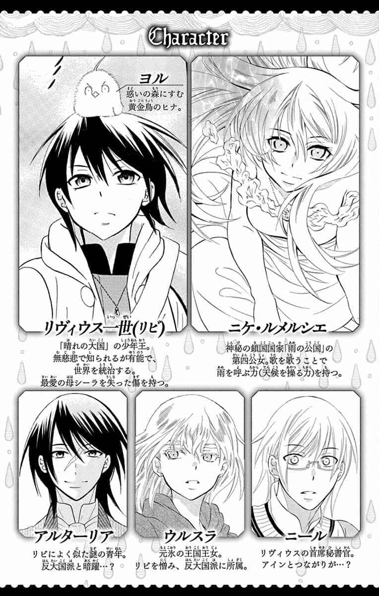 Chapter 138 - Page 8