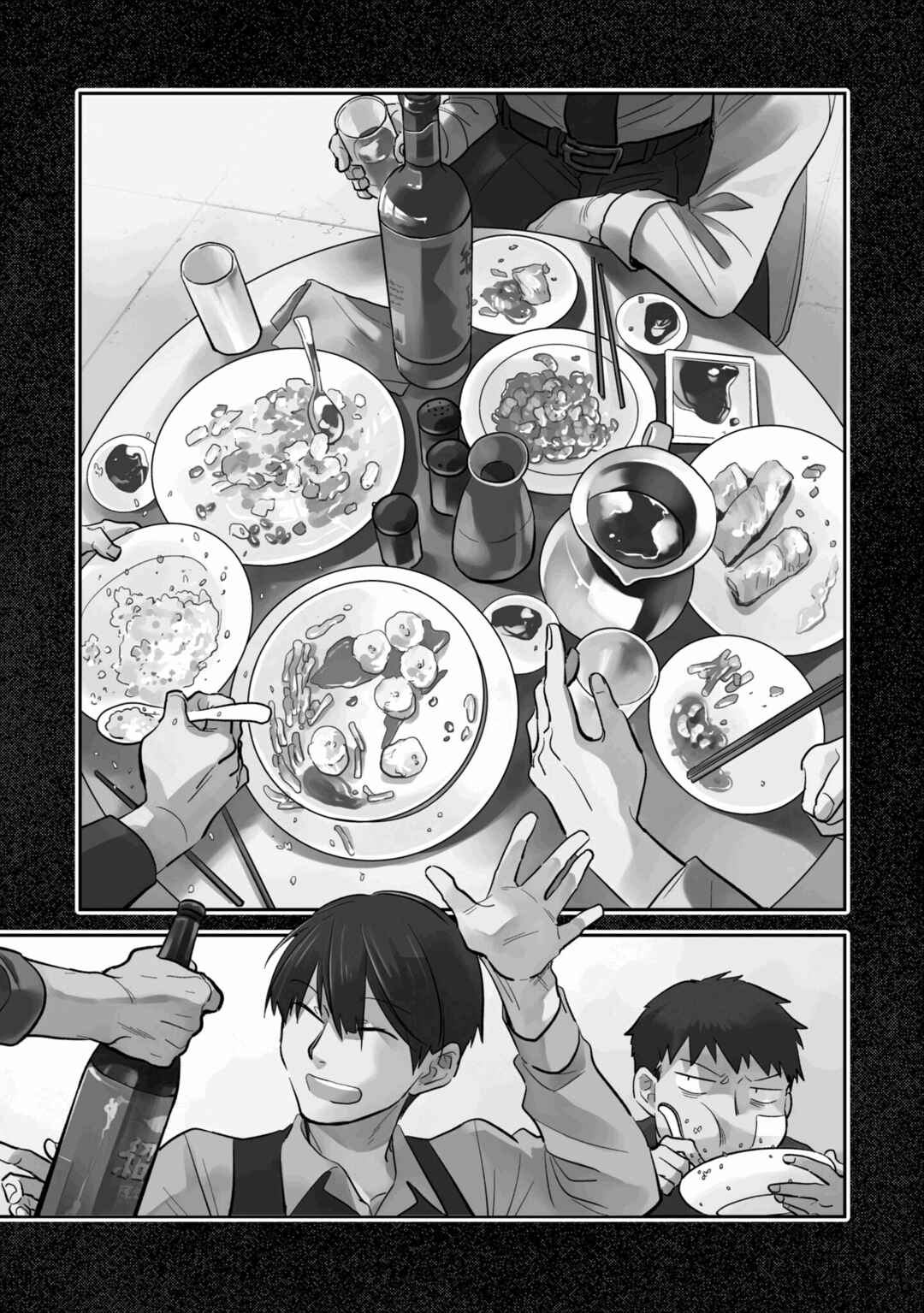 Chapter 71 - Page 2