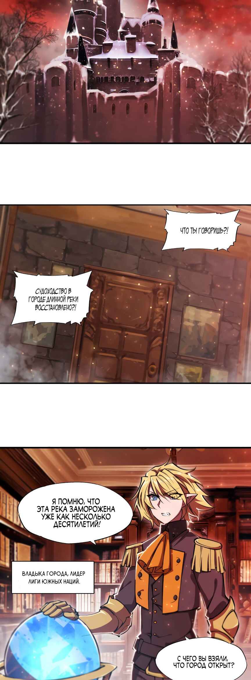 Chapter 259 - Page 12