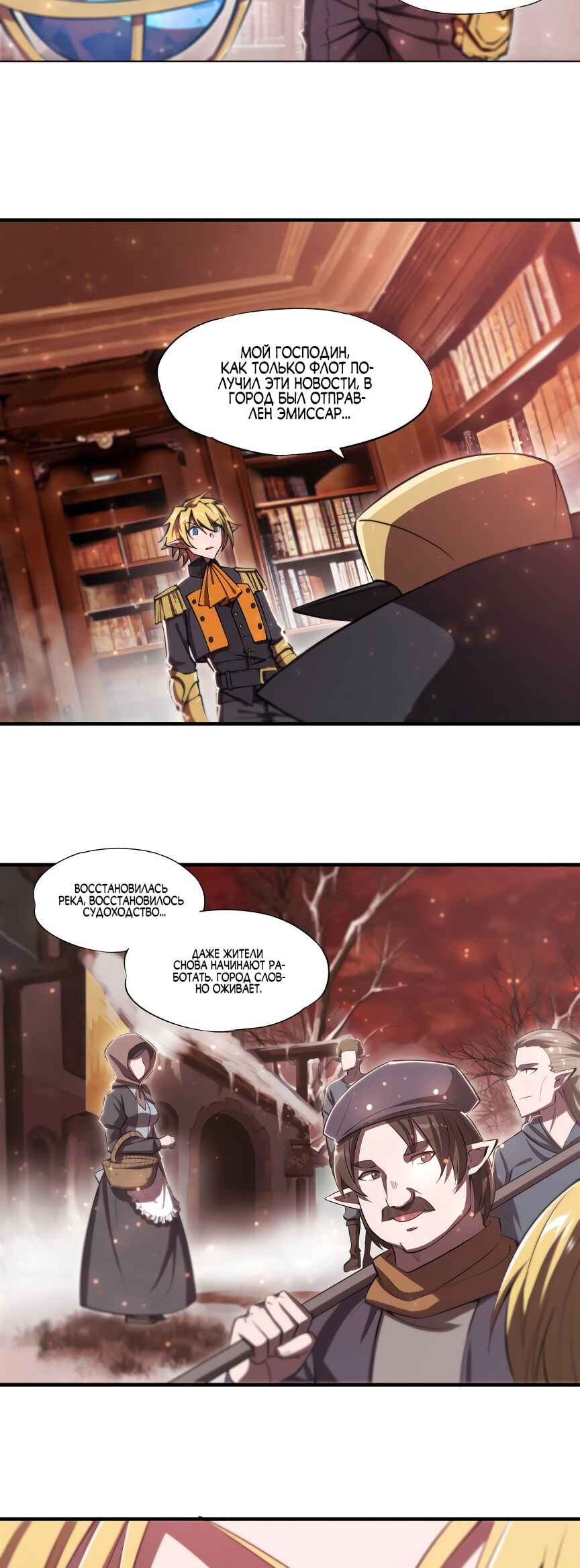 Chapter 259 - Page 13