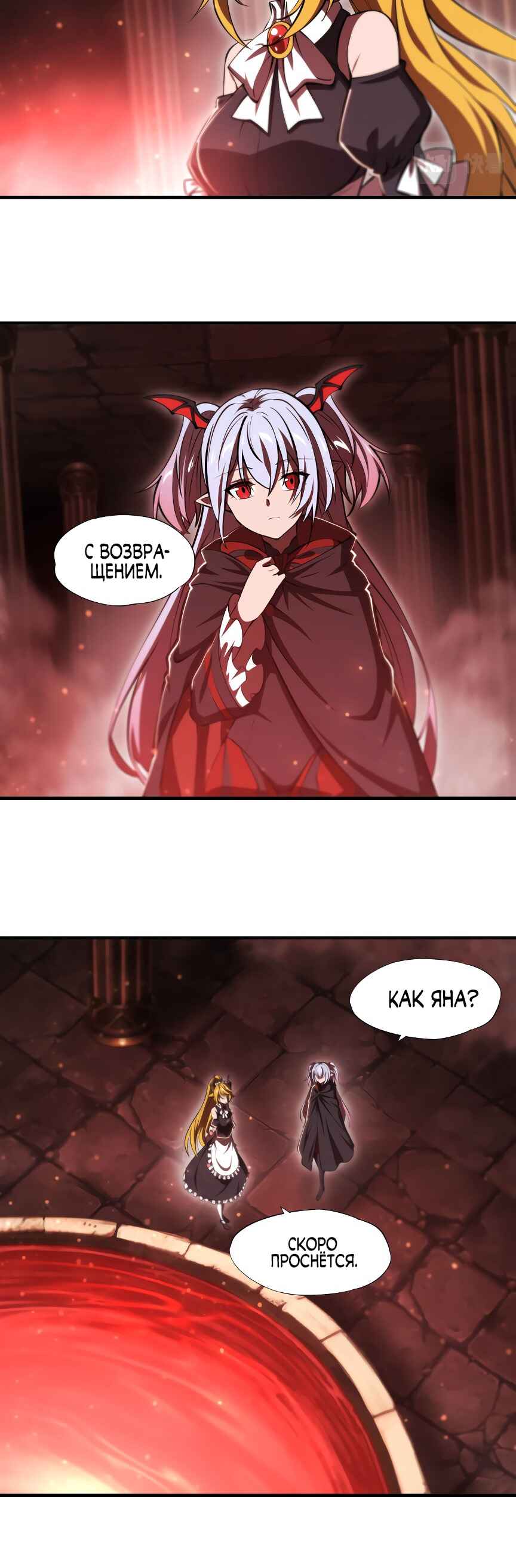 Chapter 259 - Page 18