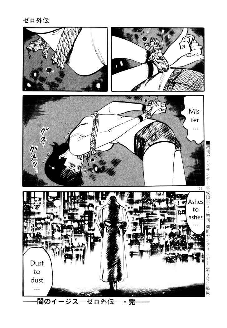 Chapter 27.5 - Page 25